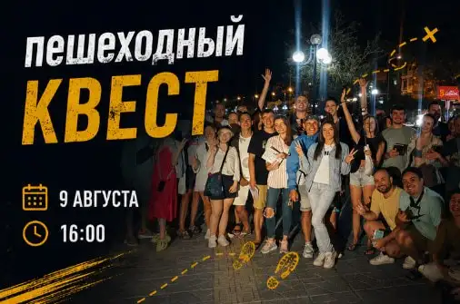 Прогулочный квест в Нячанге
