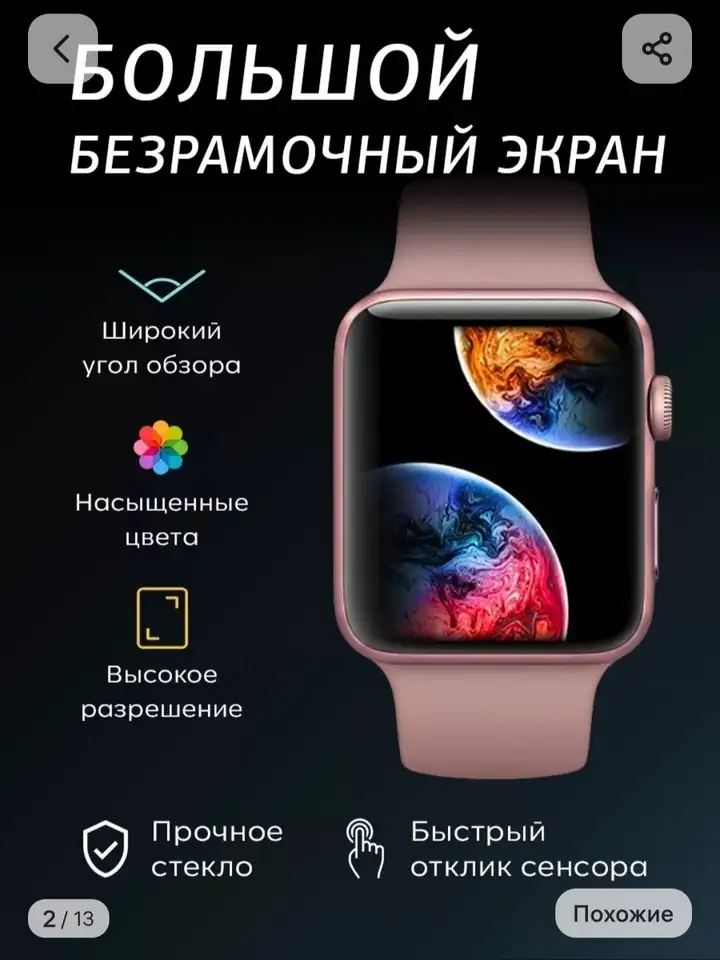 Смарт-часы X8 Pro