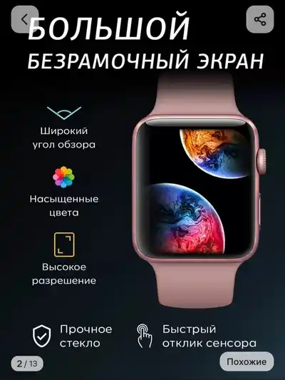 Смарт-часы X8 Pro