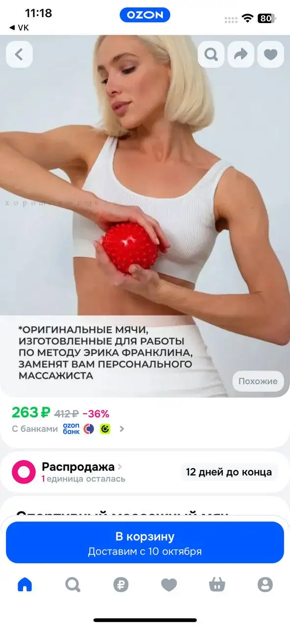 Мячи для МФР, 9 см, 2 шт.