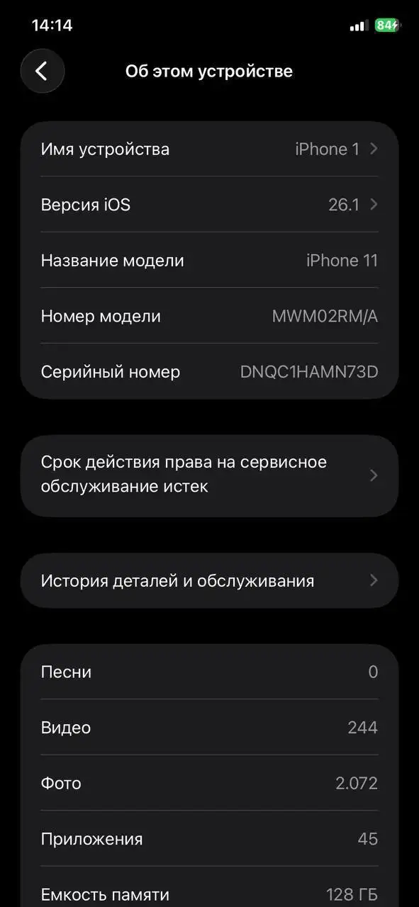 iPhone 11 128 ГБ