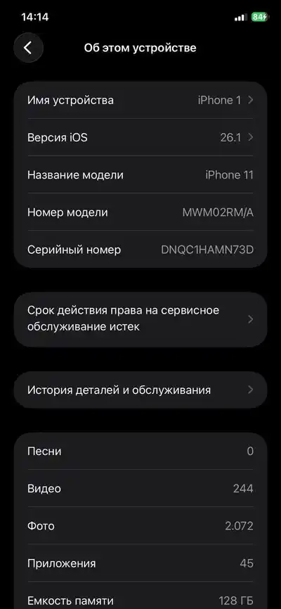 iPhone 11 128 ГБ