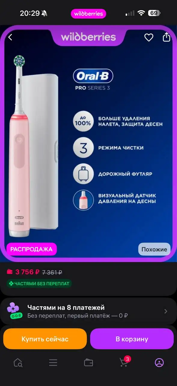 Щетка, ирригатор, браслеты, футболка CK, туши