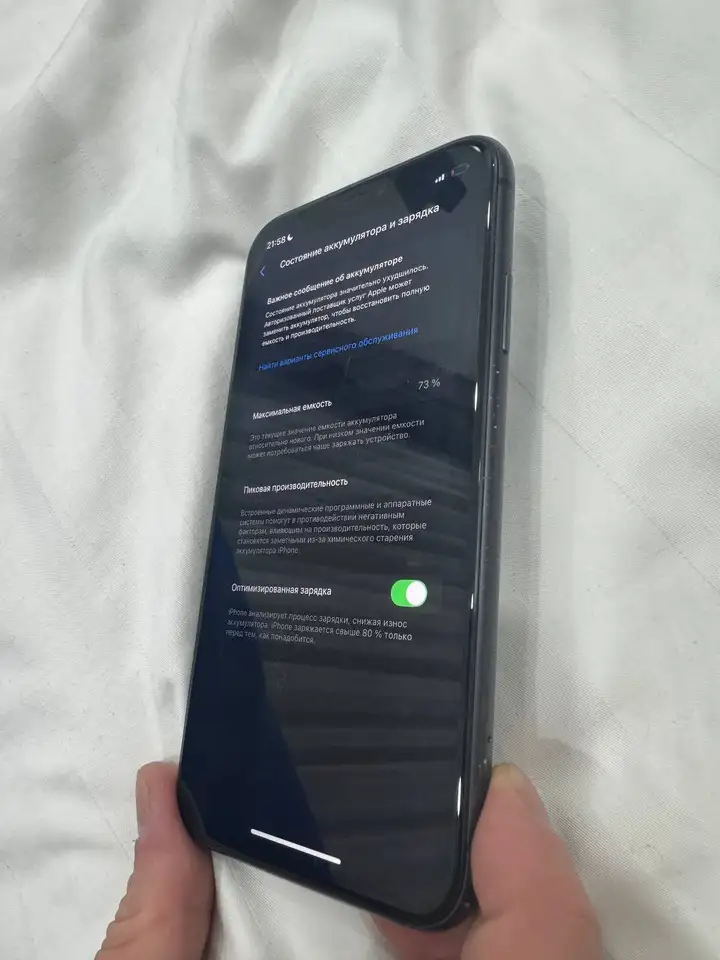 iPhone 11