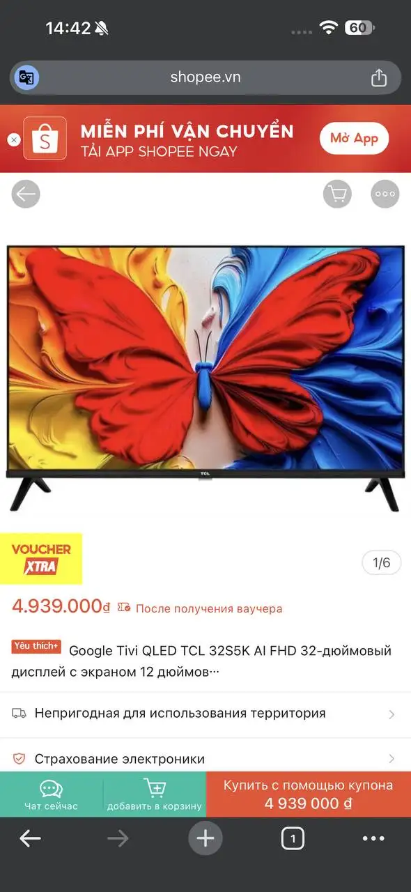Телевизор TCL 32 дюйма Full HD