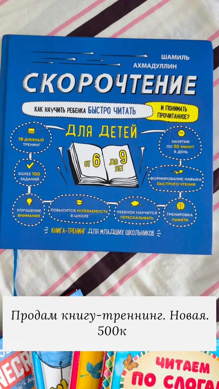 Детские книги