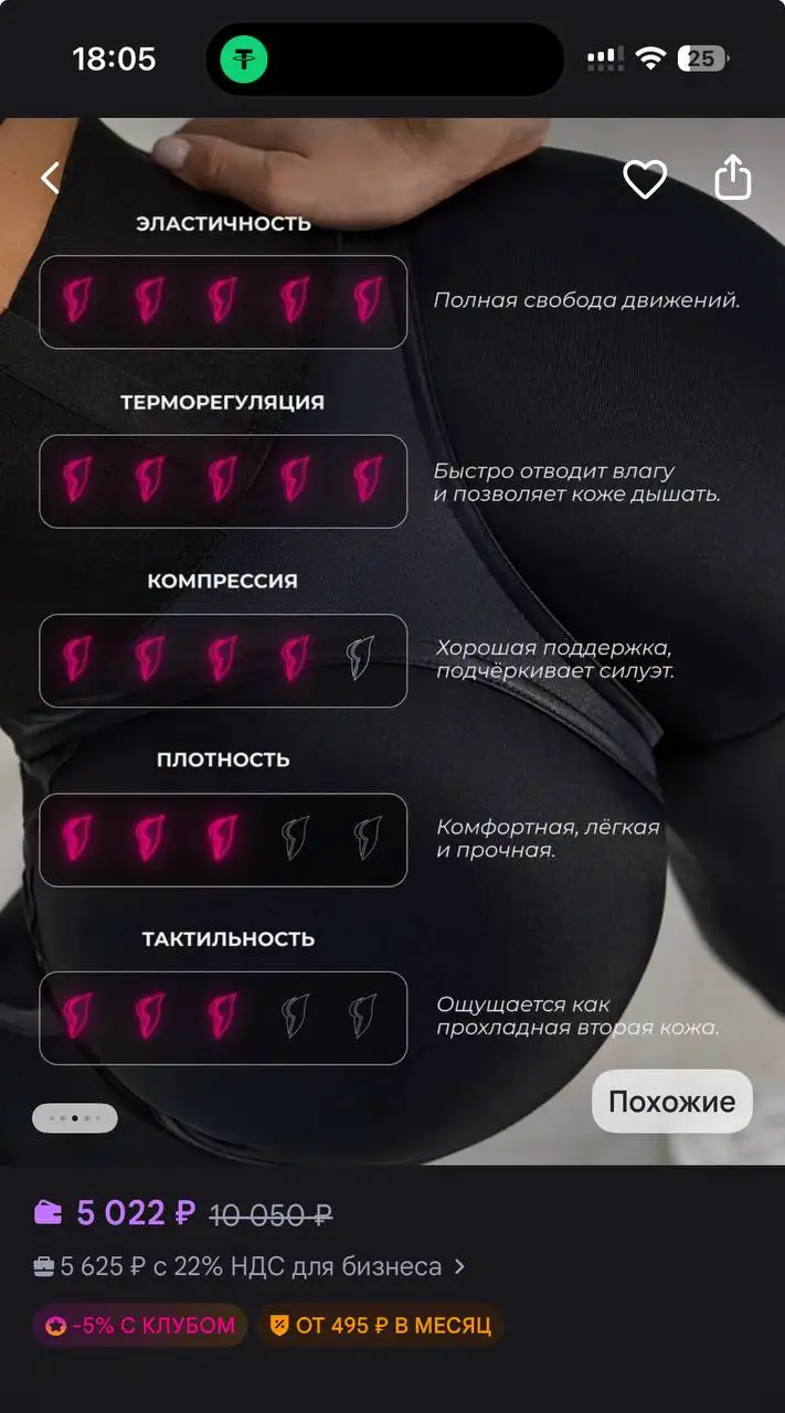 Лосины с биркой