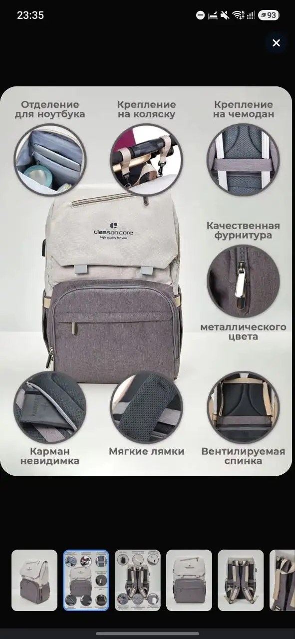 Рюкзак вместительный