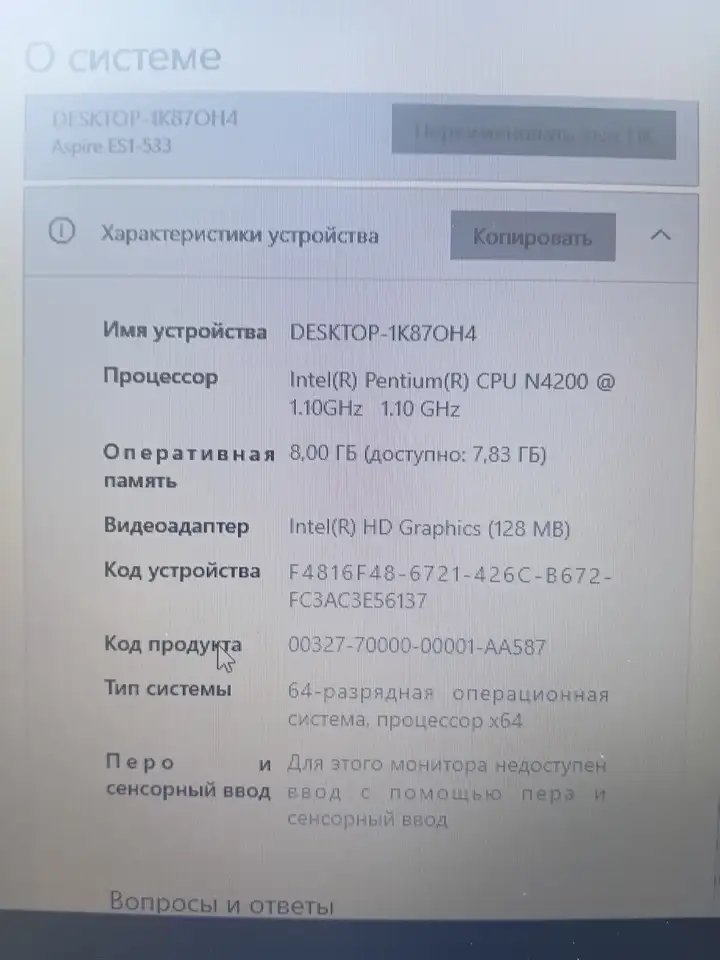 Ноутбук