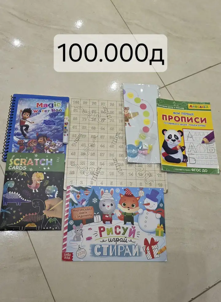 Детские игрушки