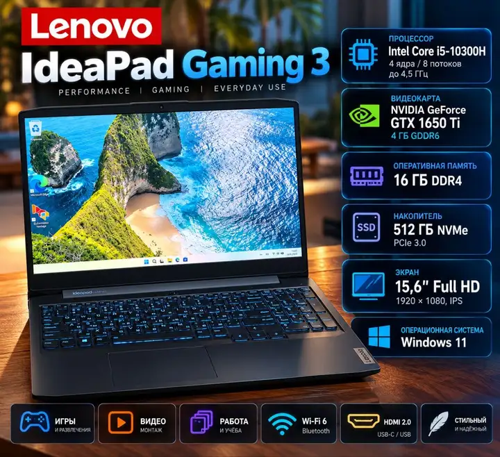 Lenovo IdeaPad Gaming 3