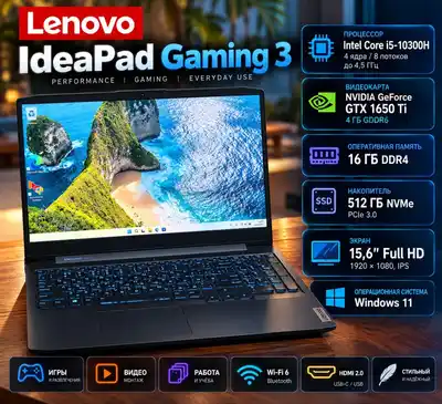 Lenovo IdeaPad Gaming 3
