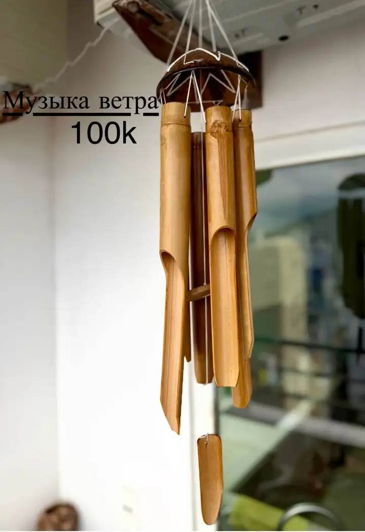 Музыка ветра из натурального бамбука
