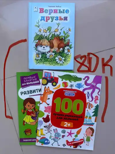 Детские книги