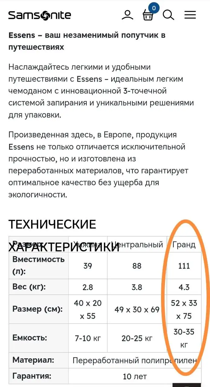 Чемодан Samsonite Esens