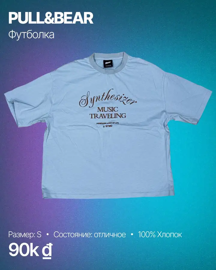 Одежда из гардероба