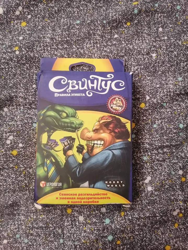 Игра Свинтус, пазл, брелок, подвеска, книга