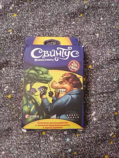 Игра Свинтус, пазл, брелок, подвеска, книга