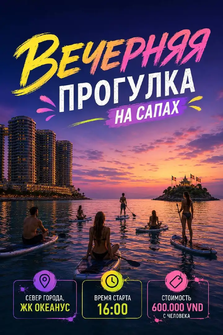SUP-прогулка по морю с экскурсией