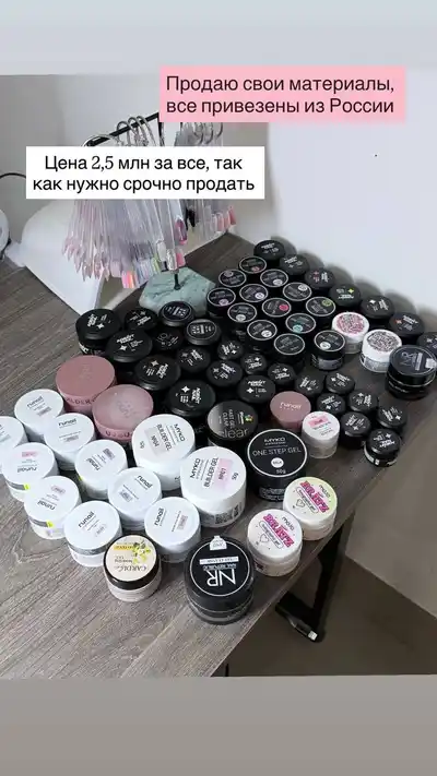 Товары для маникюра