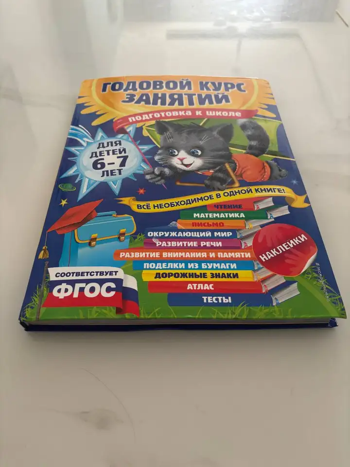 Развивающие и обучающие пособия для детей 6-7 лет