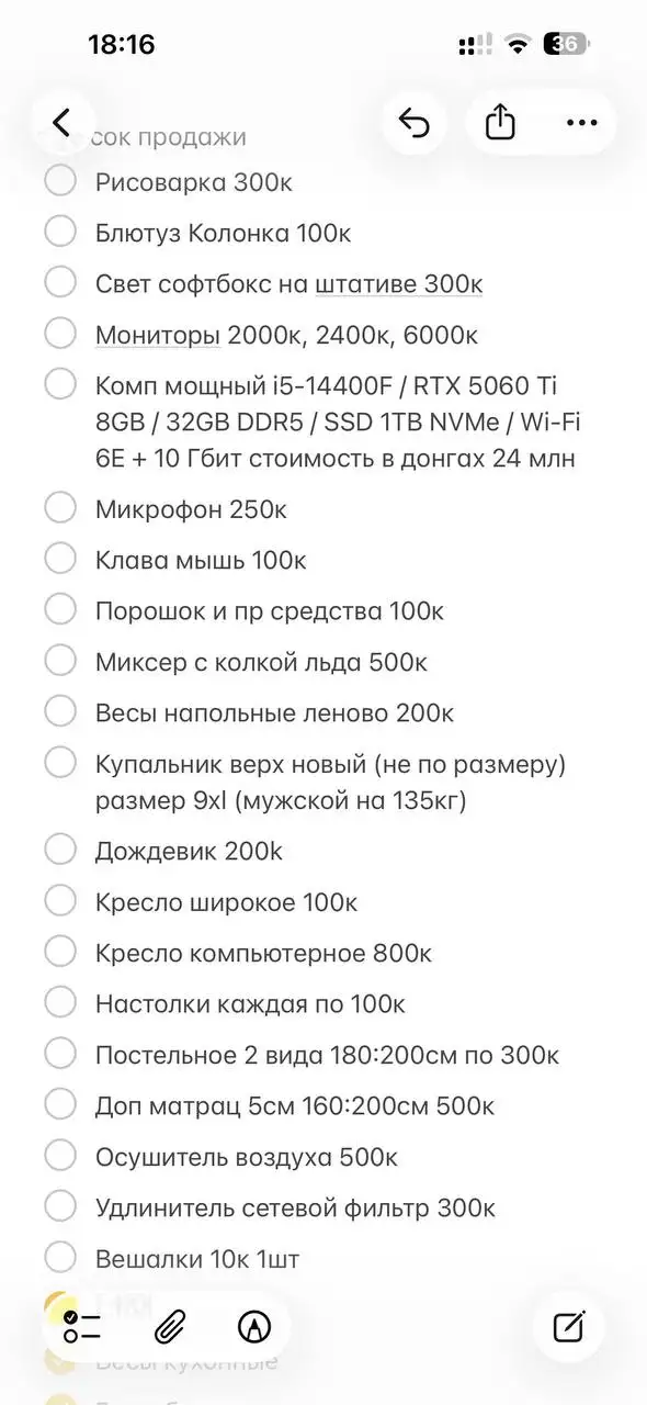 Продажа вещей (рисоварка, колонка, мониторы, ПК и др.)