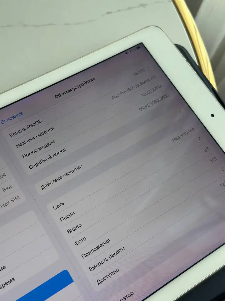 iPad Pro 9,7 128 ГБ