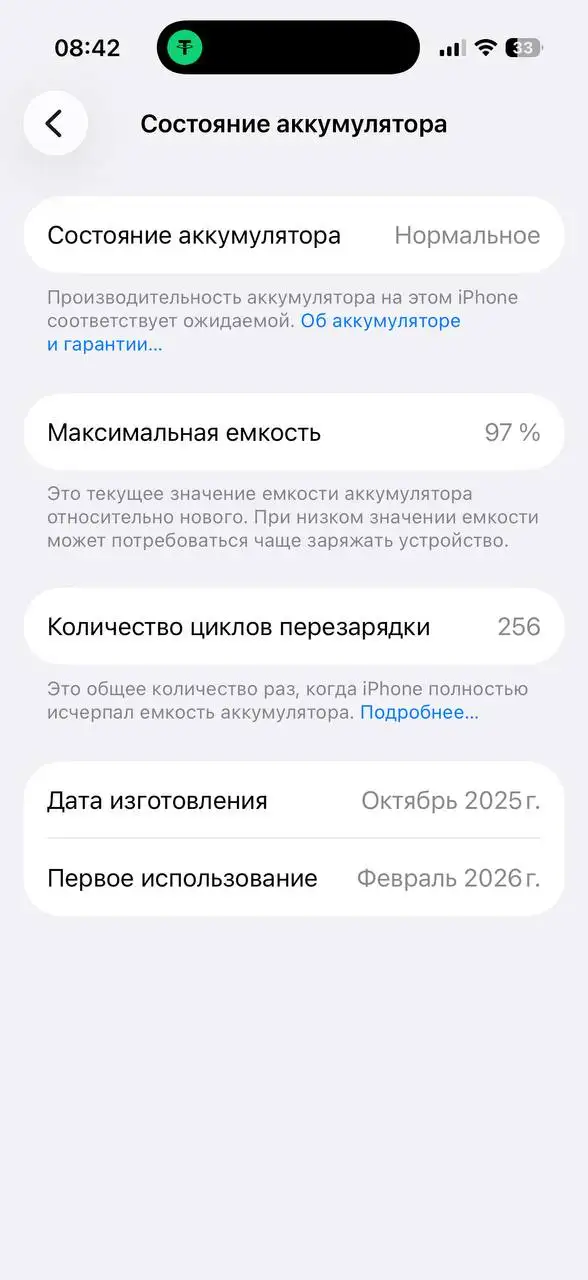 17 Pro 512 ГБ белый