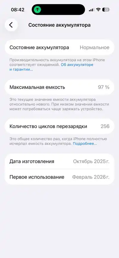 17 Pro 512 ГБ белый