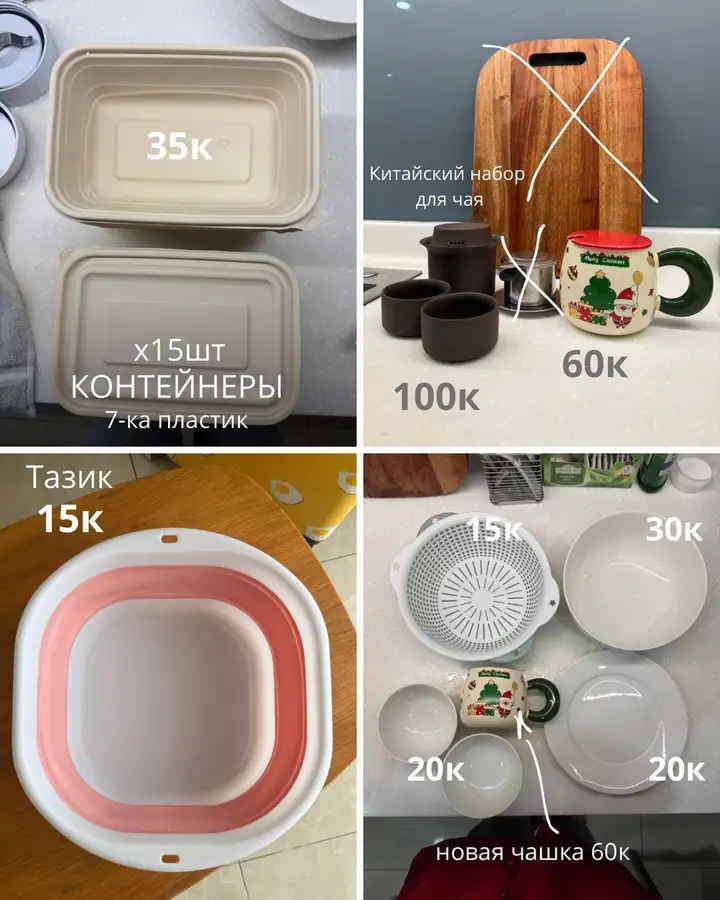 Книга, мультиварка, посуда, складной таз