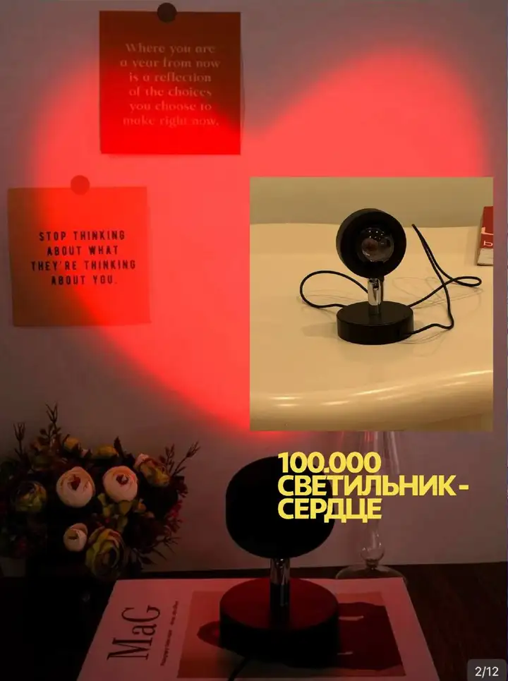 Ковер, тумба, светильник, купальник, духи и другие вещи
