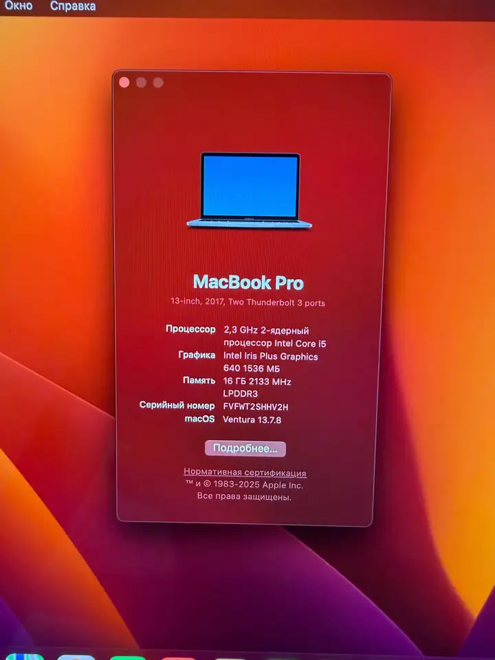 MacBook Pro 13” 2017
