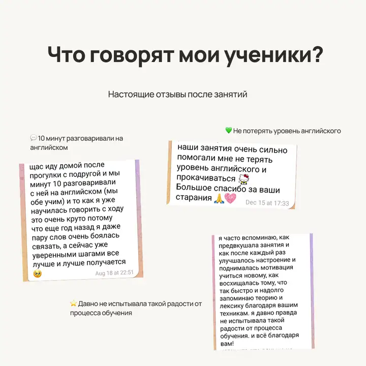 Репетитор по Английскому языку онлайн