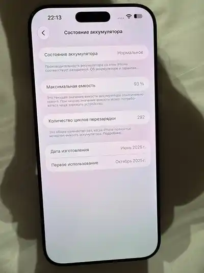 iPhone 16 Pro Max 256 ГБ Black Titanium