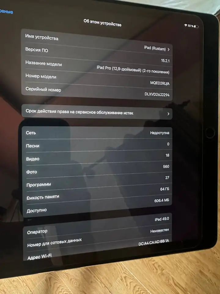 iPad Pro 12.9" 2-го поколения + Apple Pencil