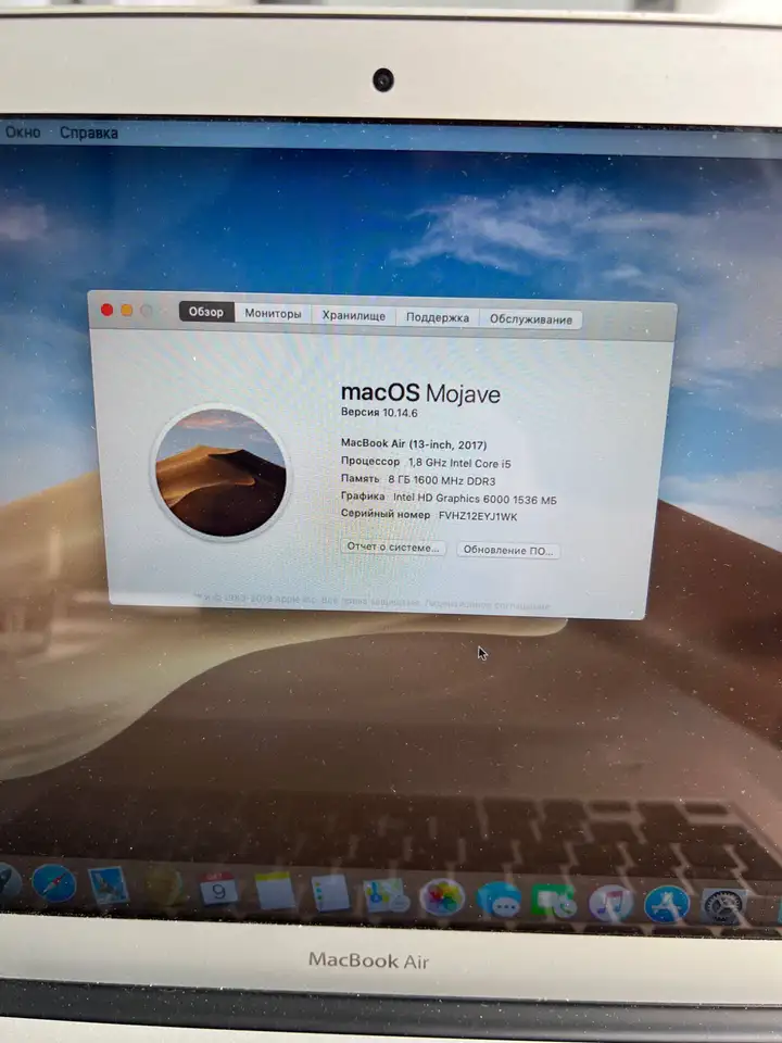 MacBook Air 13 2017 8/128 ГБ