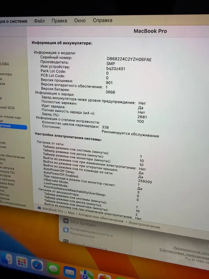 MacBook Pro 13” 2017