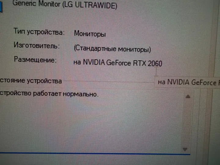 Игровой ПК в комплекте с ультрашироким монитором