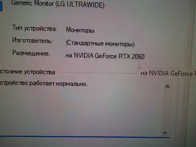 Игровой ПК в комплекте с ультрашироким монитором