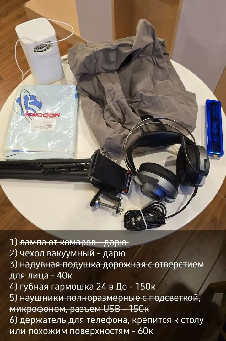 Разные вещи