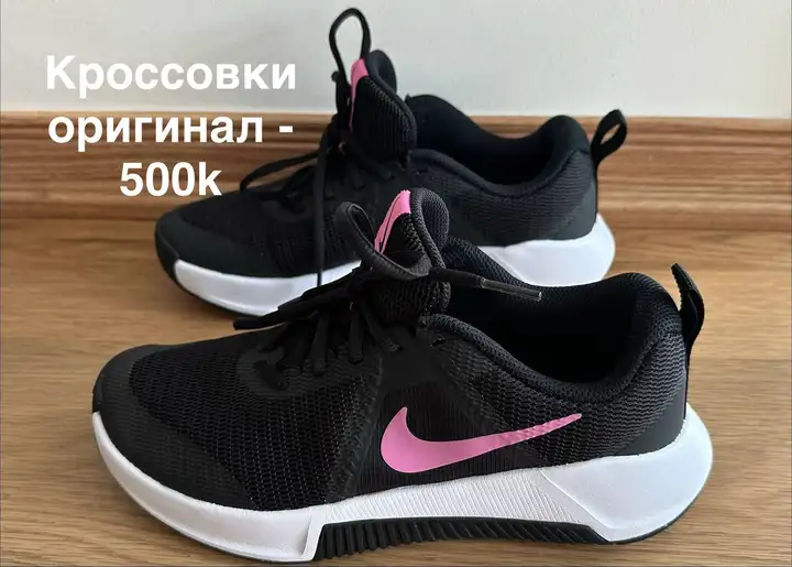 Кроссовки Nike, осушитель воздуха, книга