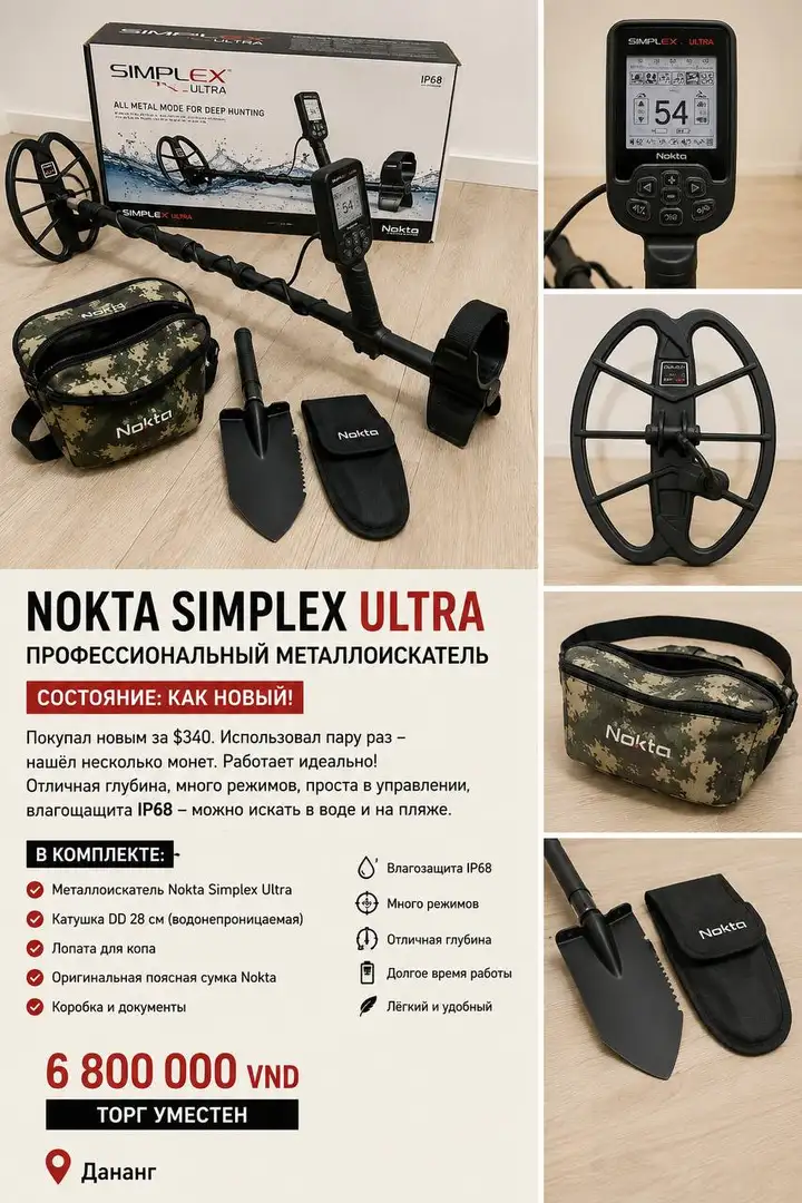 Металлоискатель Nokta Simplex Ultra