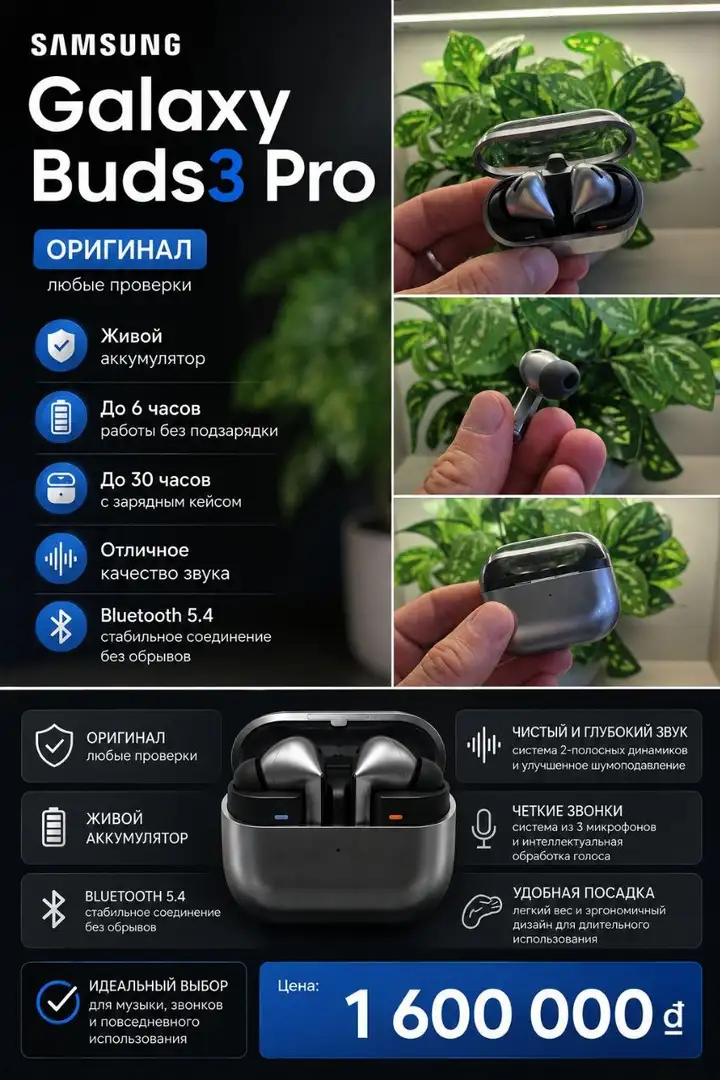 Samsung Galaxy Buds pro 3