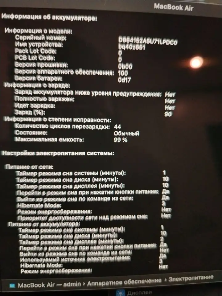 MacBook Air 15" M3 2024