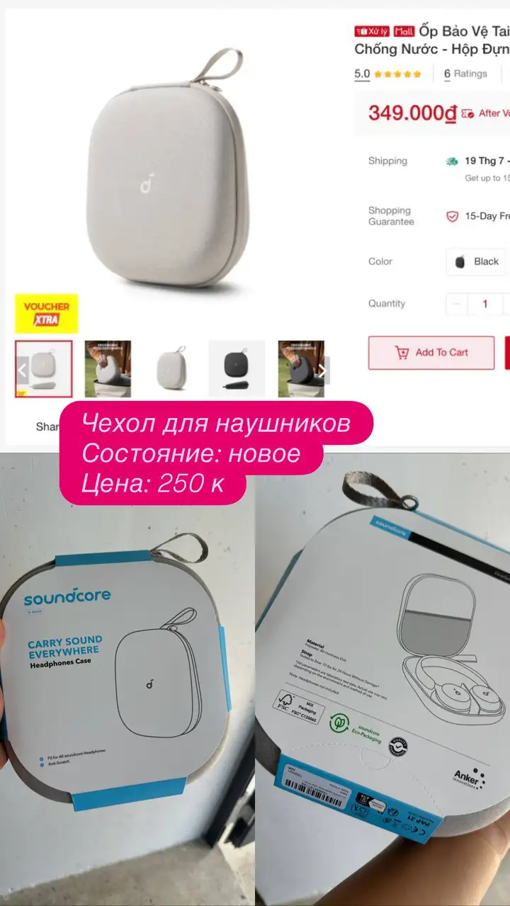 Сушилка для одежды, чехол для наушников, ортопедическое кресло