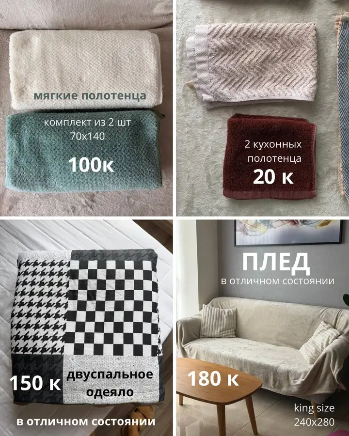 Продажа домашней утвари и вещей