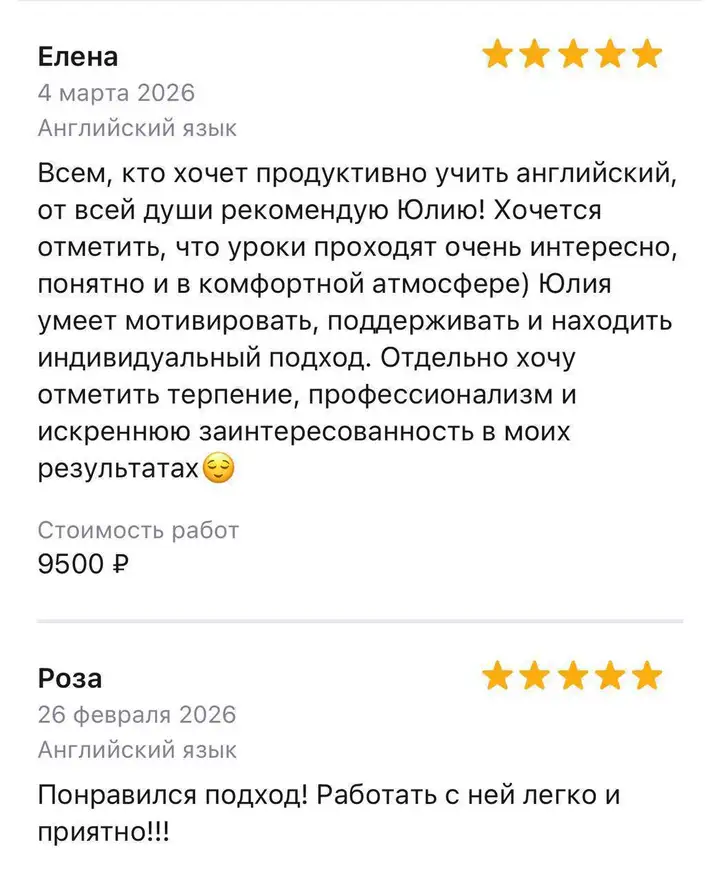 Репетитор по английскому языку