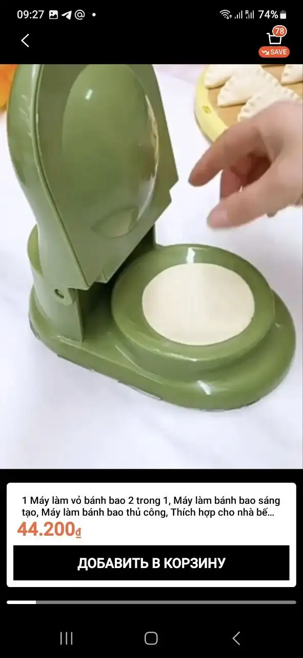 Товар (2 шт)