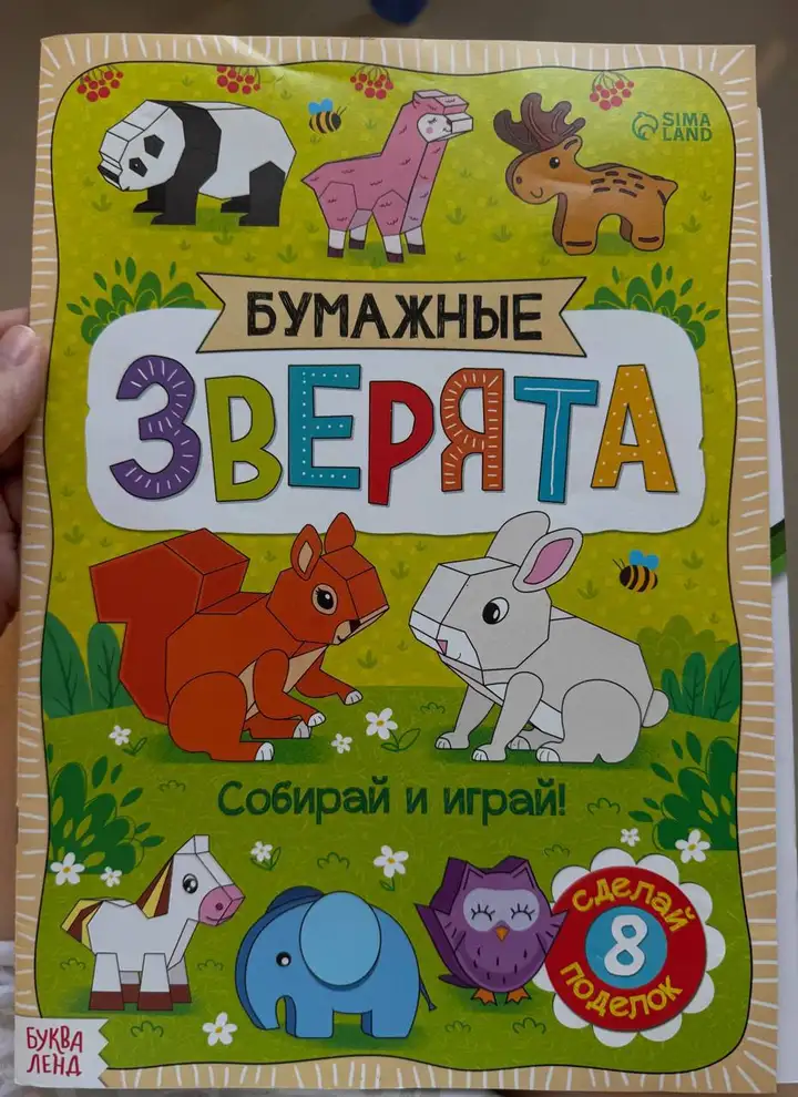 Тетрадь для вырезания "Маски дракона", Набор для создания объемных бумажных животных, Игровой блокнот "Графические диктанты", Дженга цветные плашки