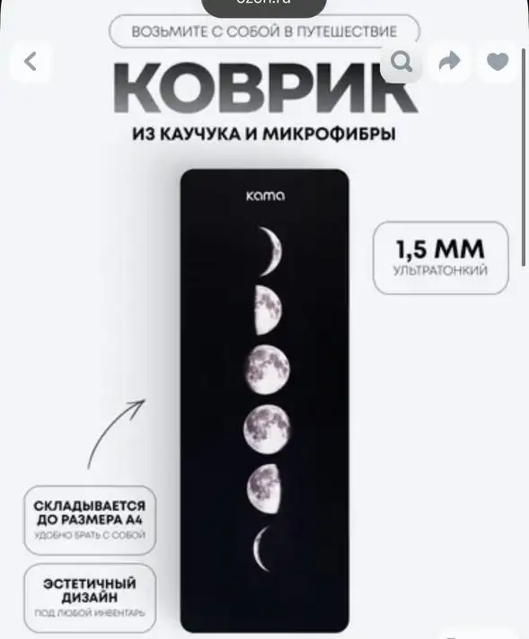 Коврик для йоги и фитнеса Kama 1,5 мм